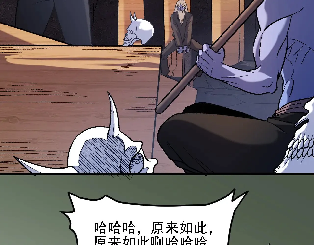第139话 神谕？暗中谋划的圣洁信徒！ 第61页