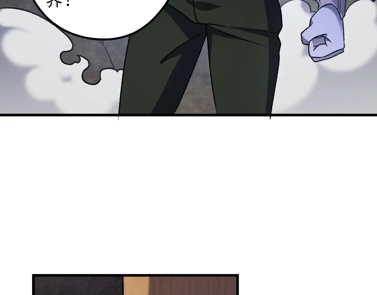 第139话 神谕？暗中谋划的圣洁信徒！ 第65页