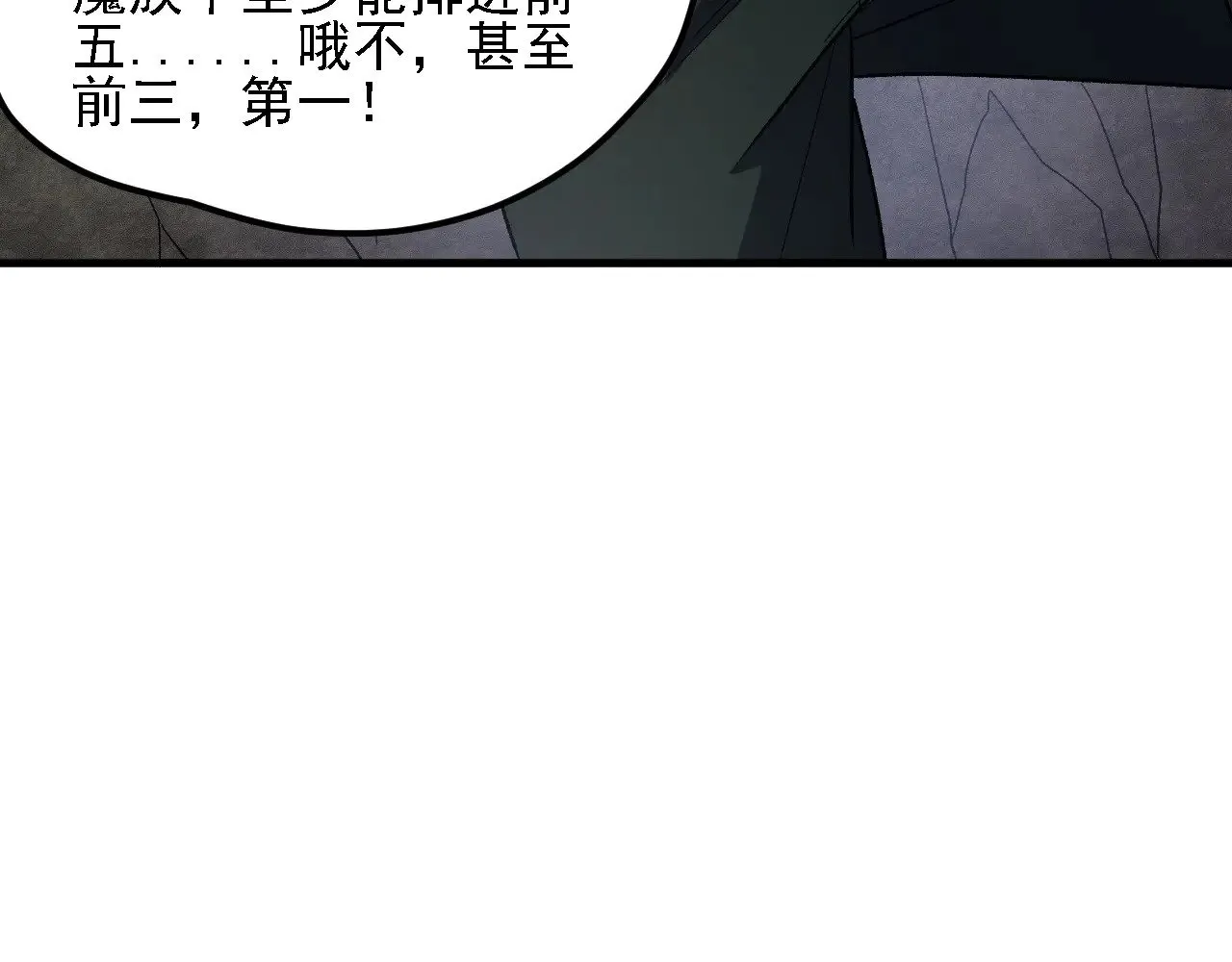 第139话 神谕？暗中谋划的圣洁信徒！ 第70页