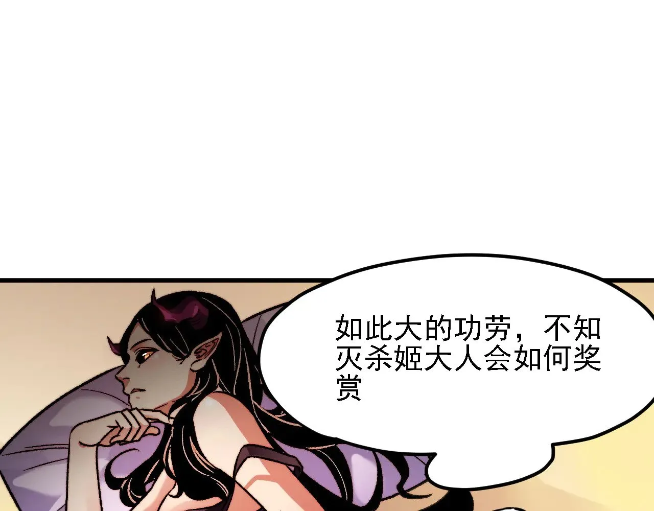 第139话 神谕？暗中谋划的圣洁信徒！ 第72页