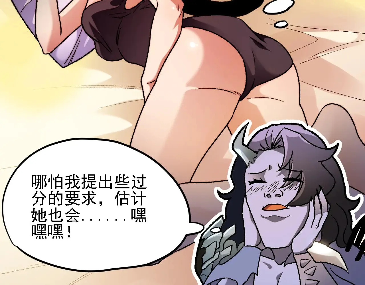 第139话 神谕？暗中谋划的圣洁信徒！ 第73页