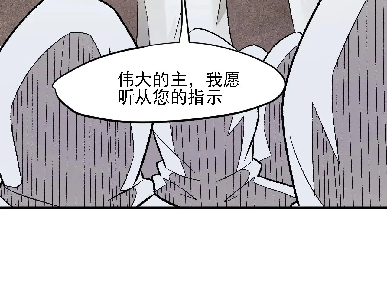 第139话 神谕？暗中谋划的圣洁信徒！ 第81页