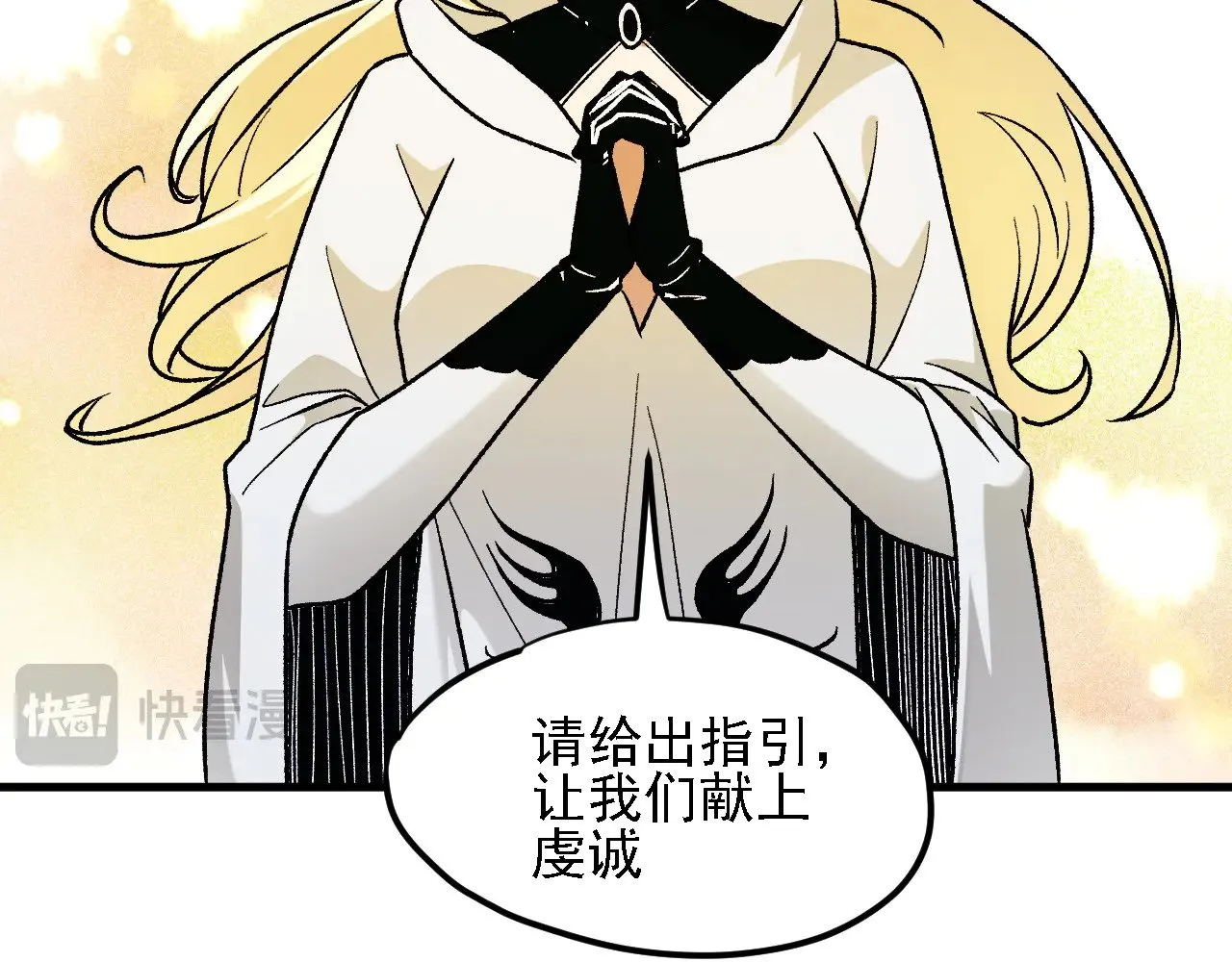 第139话 神谕？暗中谋划的圣洁信徒！ 第83页