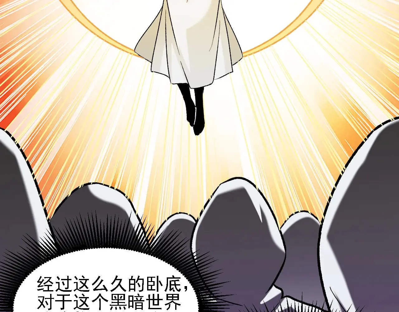 第139话 神谕？暗中谋划的圣洁信徒！ 第86页