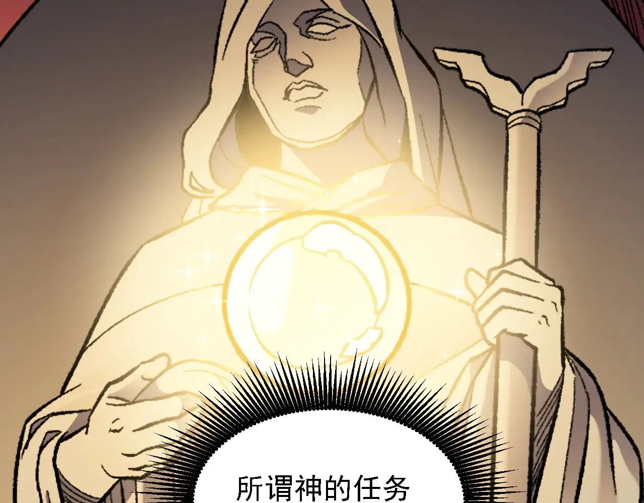 第139话 神谕？暗中谋划的圣洁信徒！ 第89页
