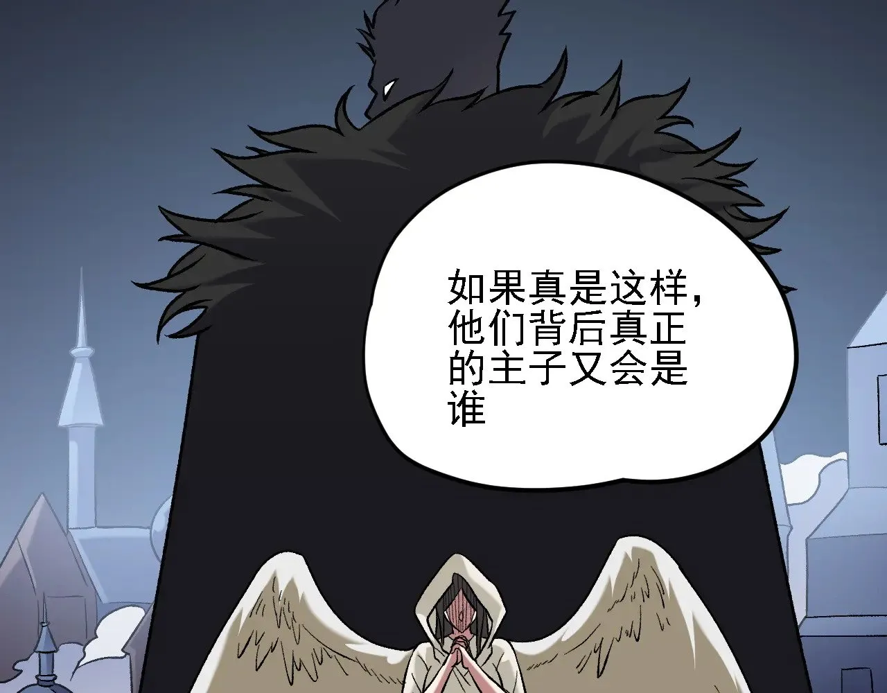 第139话 神谕？暗中谋划的圣洁信徒！ 第95页