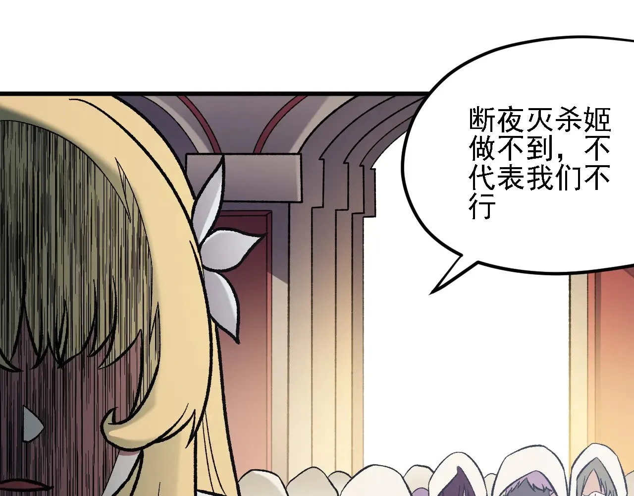 第139话 神谕？暗中谋划的圣洁信徒！ 第109页