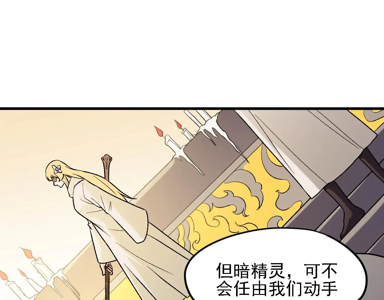 第139话 神谕？暗中谋划的圣洁信徒！ 第113页