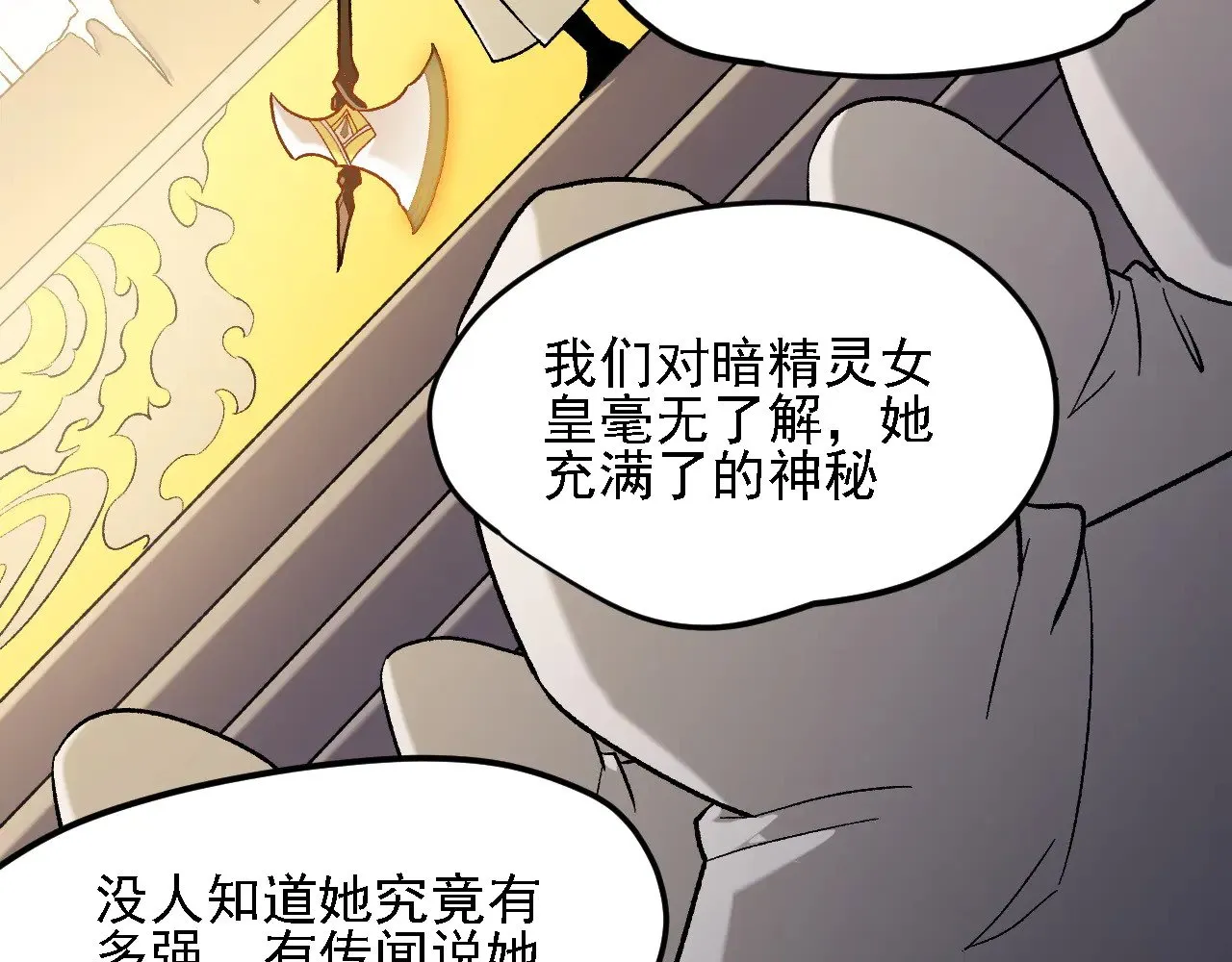 第139话 神谕？暗中谋划的圣洁信徒！ 第114页