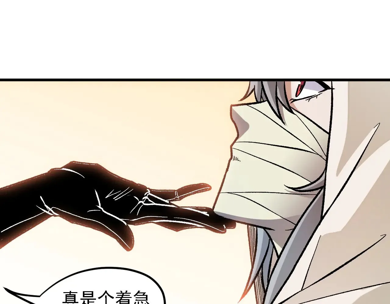 第139话 神谕？暗中谋划的圣洁信徒！ 第134页
