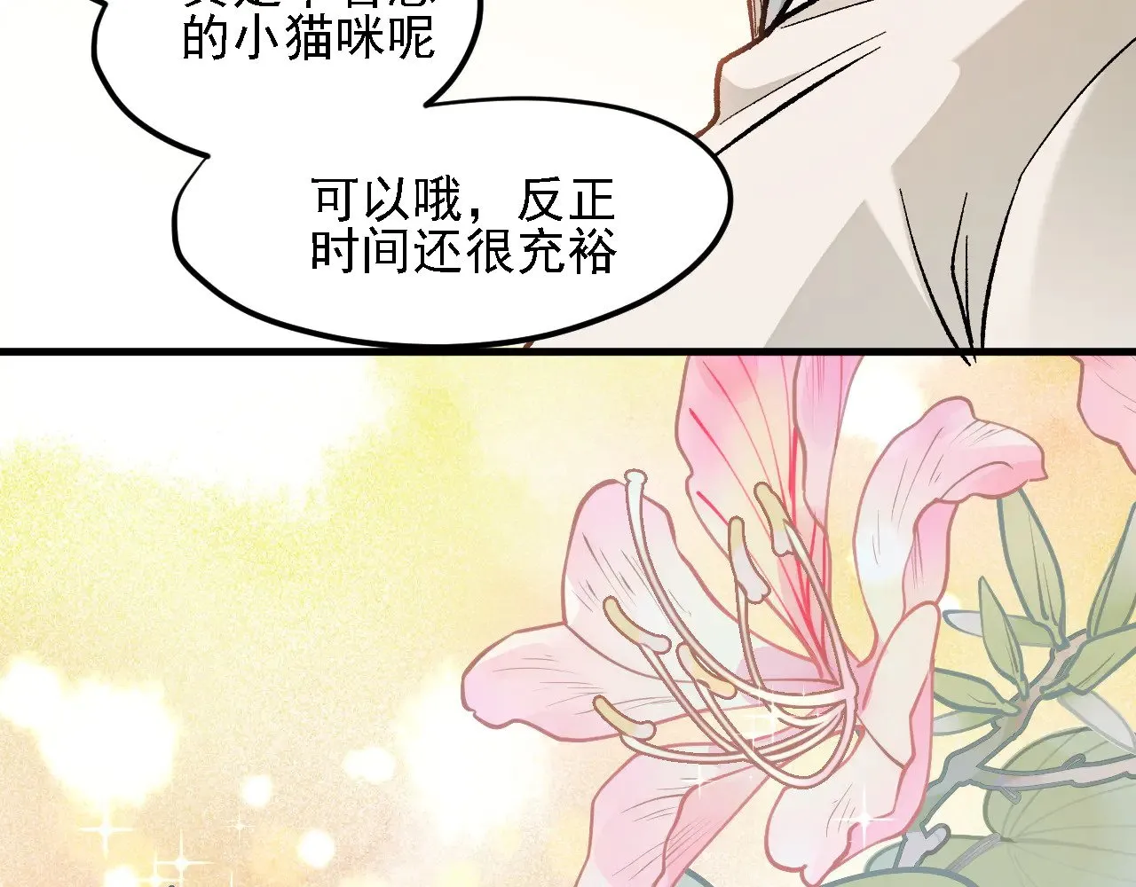 第139话 神谕？暗中谋划的圣洁信徒！ 第135页