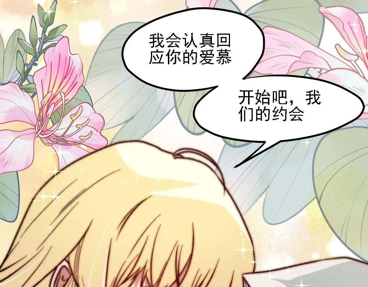 第139话 神谕？暗中谋划的圣洁信徒！ 第136页
