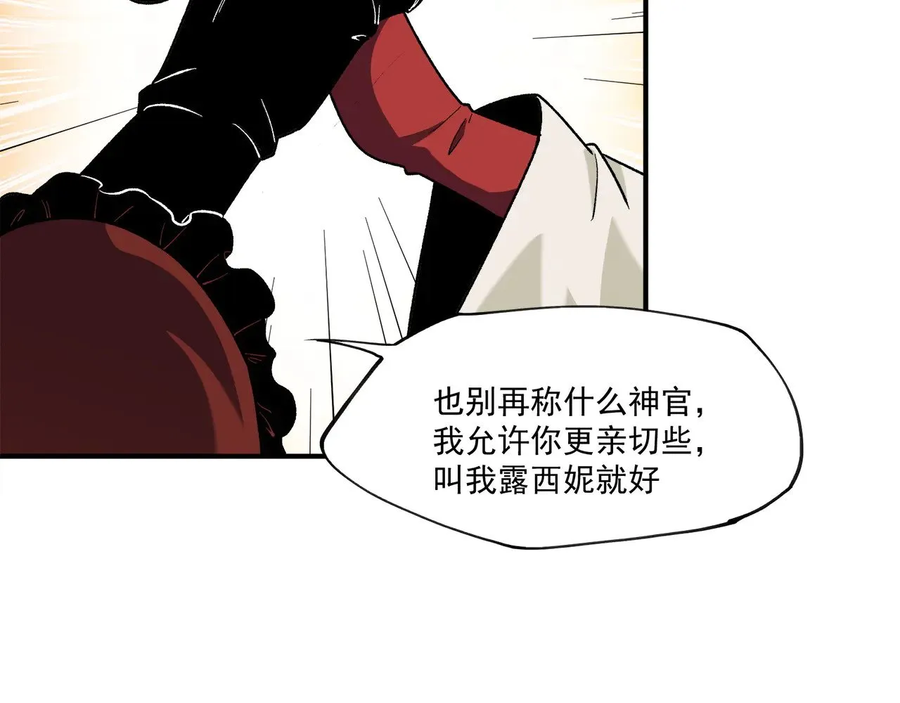 第140话 激战！六翼堕天使VS御元妖护使 第12页