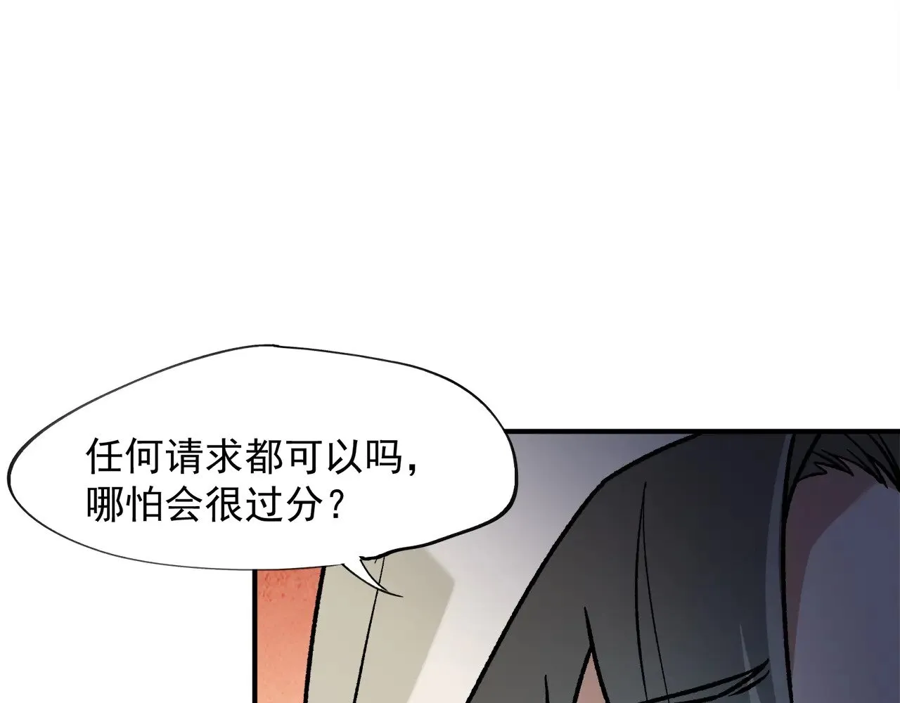 第140话 激战！六翼堕天使VS御元妖护使 第16页