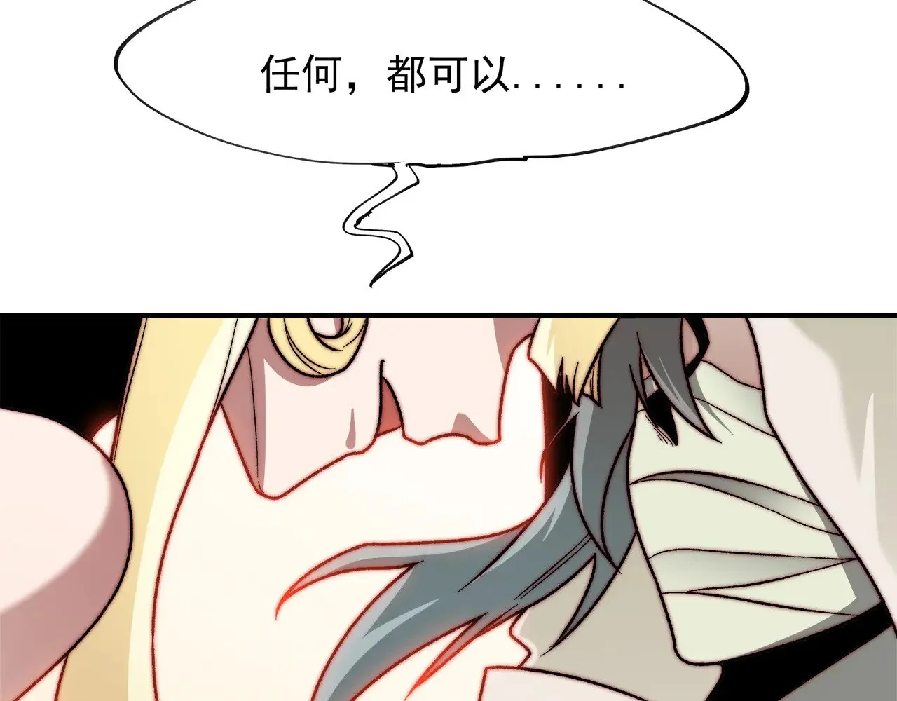 第140话 激战！六翼堕天使VS御元妖护使 第19页