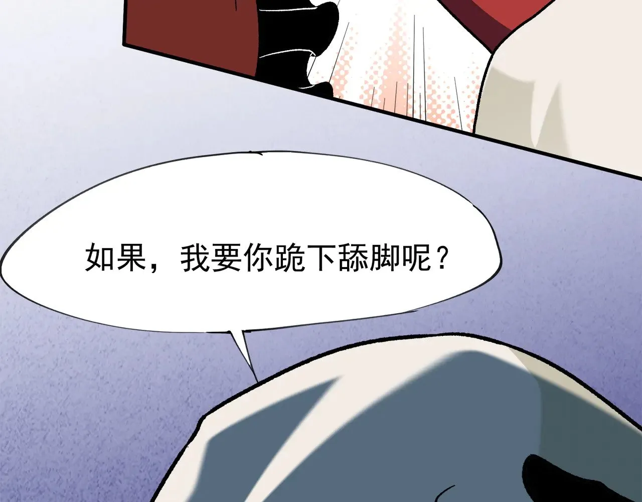 第140话 激战！六翼堕天使VS御元妖护使 第23页