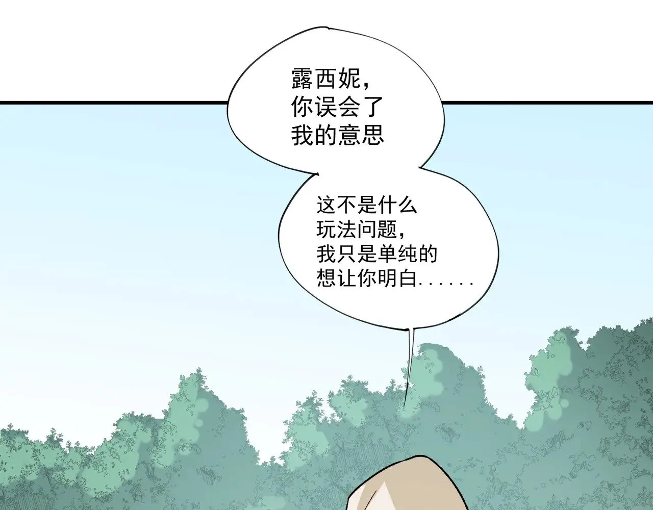 第140话 激战！六翼堕天使VS御元妖护使 第32页
