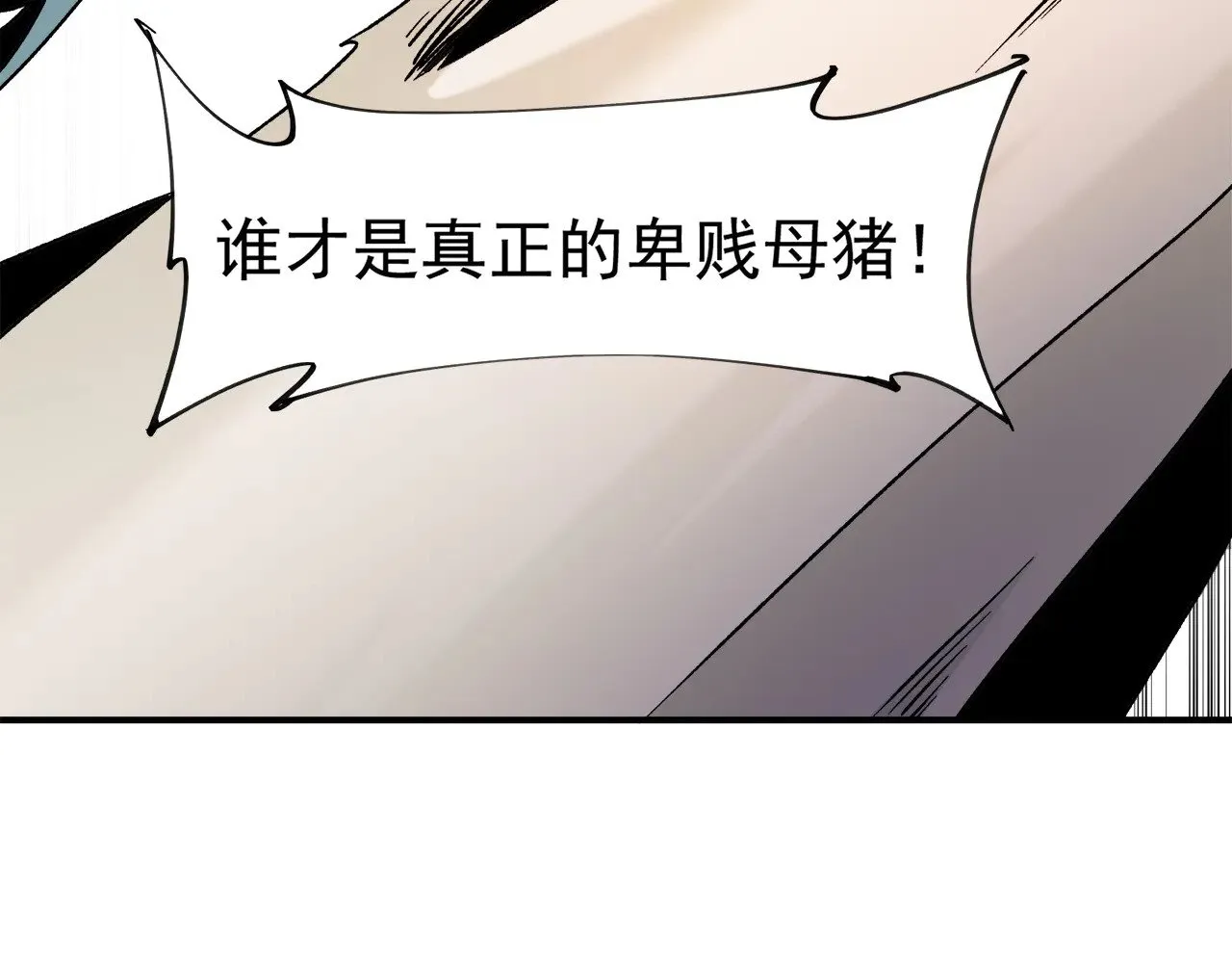 第140话 激战！六翼堕天使VS御元妖护使 第37页
