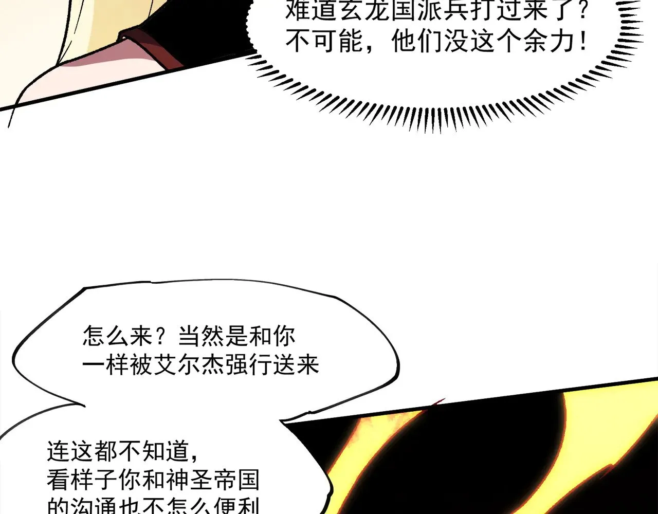 第140话 激战！六翼堕天使VS御元妖护使 第40页