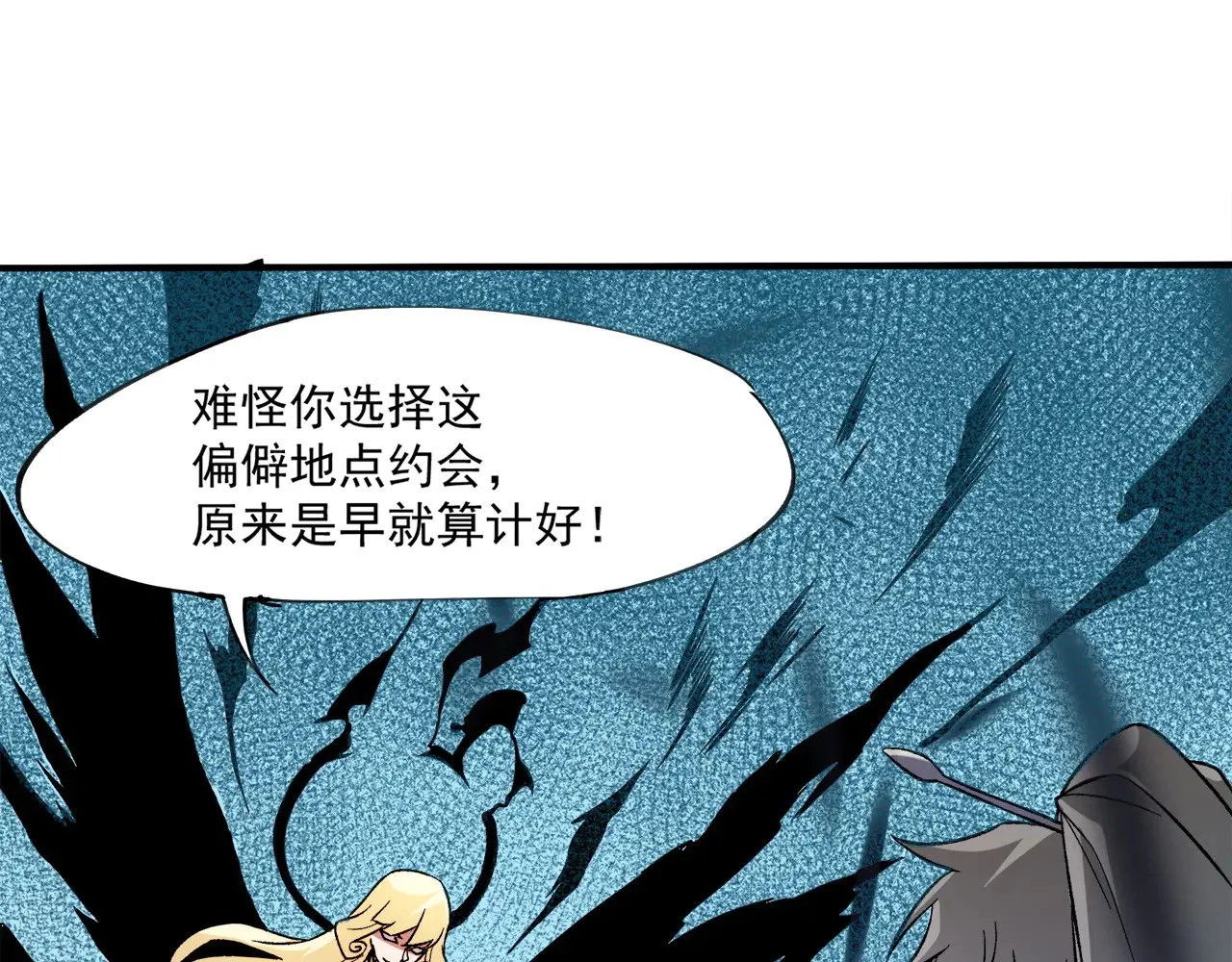 第140话 激战！六翼堕天使VS御元妖护使 第43页