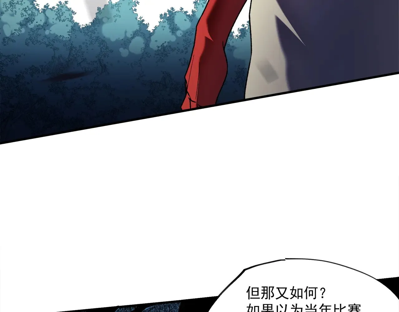 第140话 激战！六翼堕天使VS御元妖护使 第45页