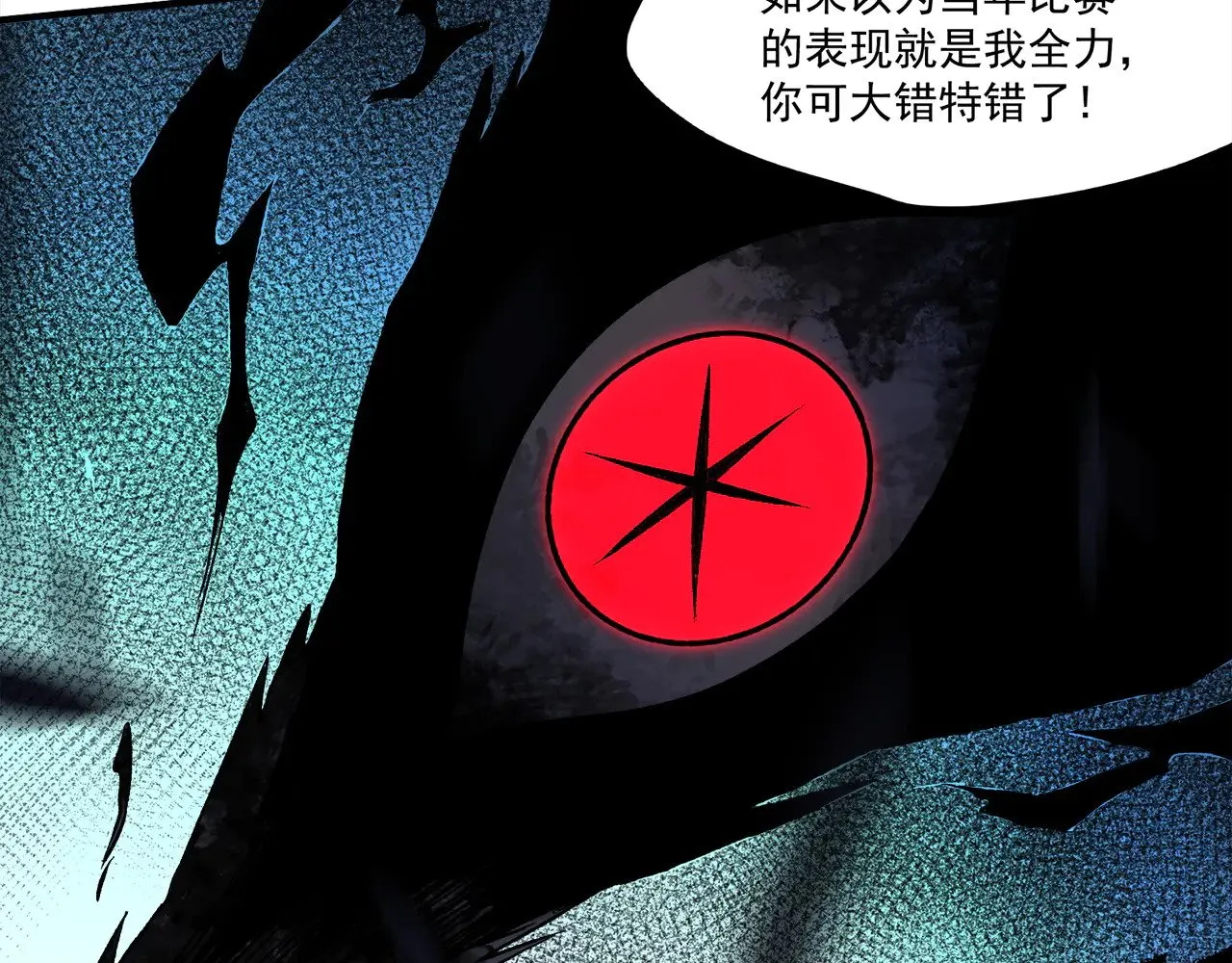 第140话 激战！六翼堕天使VS御元妖护使 第46页