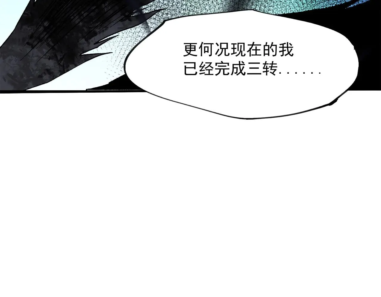 第140话 激战！六翼堕天使VS御元妖护使 第47页