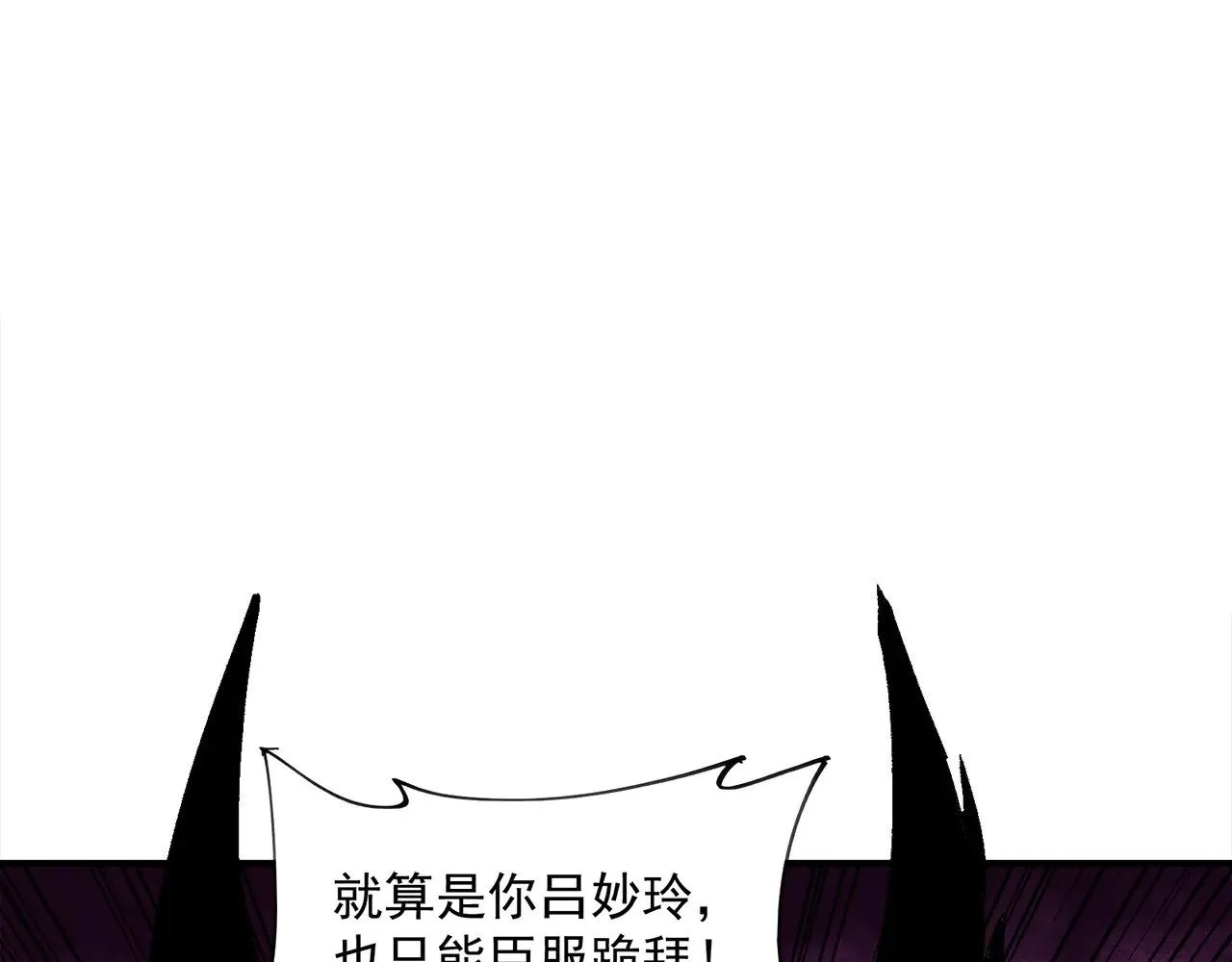 第140话 激战！六翼堕天使VS御元妖护使 第49页