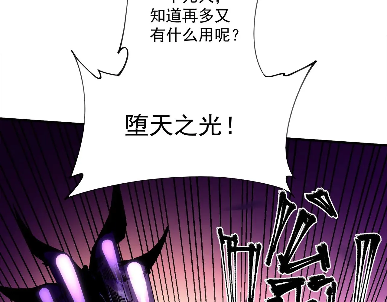 第140话 激战！六翼堕天使VS御元妖护使 第55页