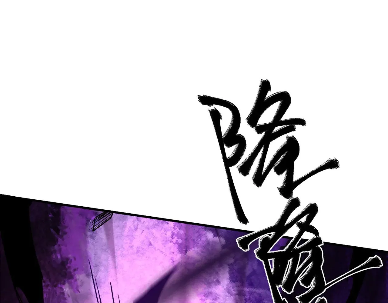 第140话 激战！六翼堕天使VS御元妖护使 第61页