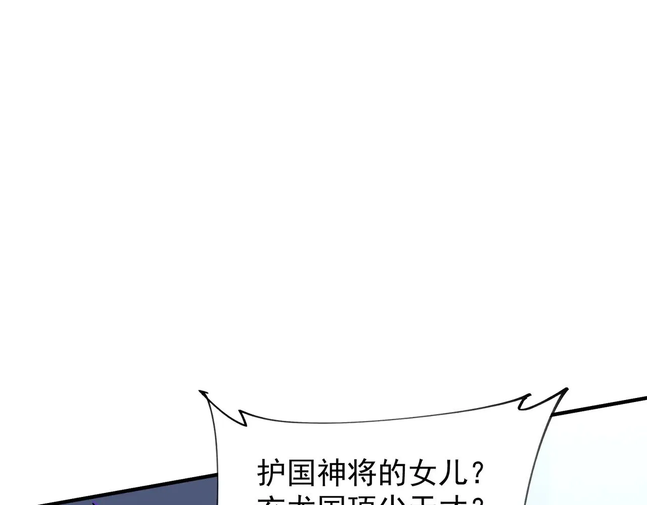 第140话 激战！六翼堕天使VS御元妖护使 第64页