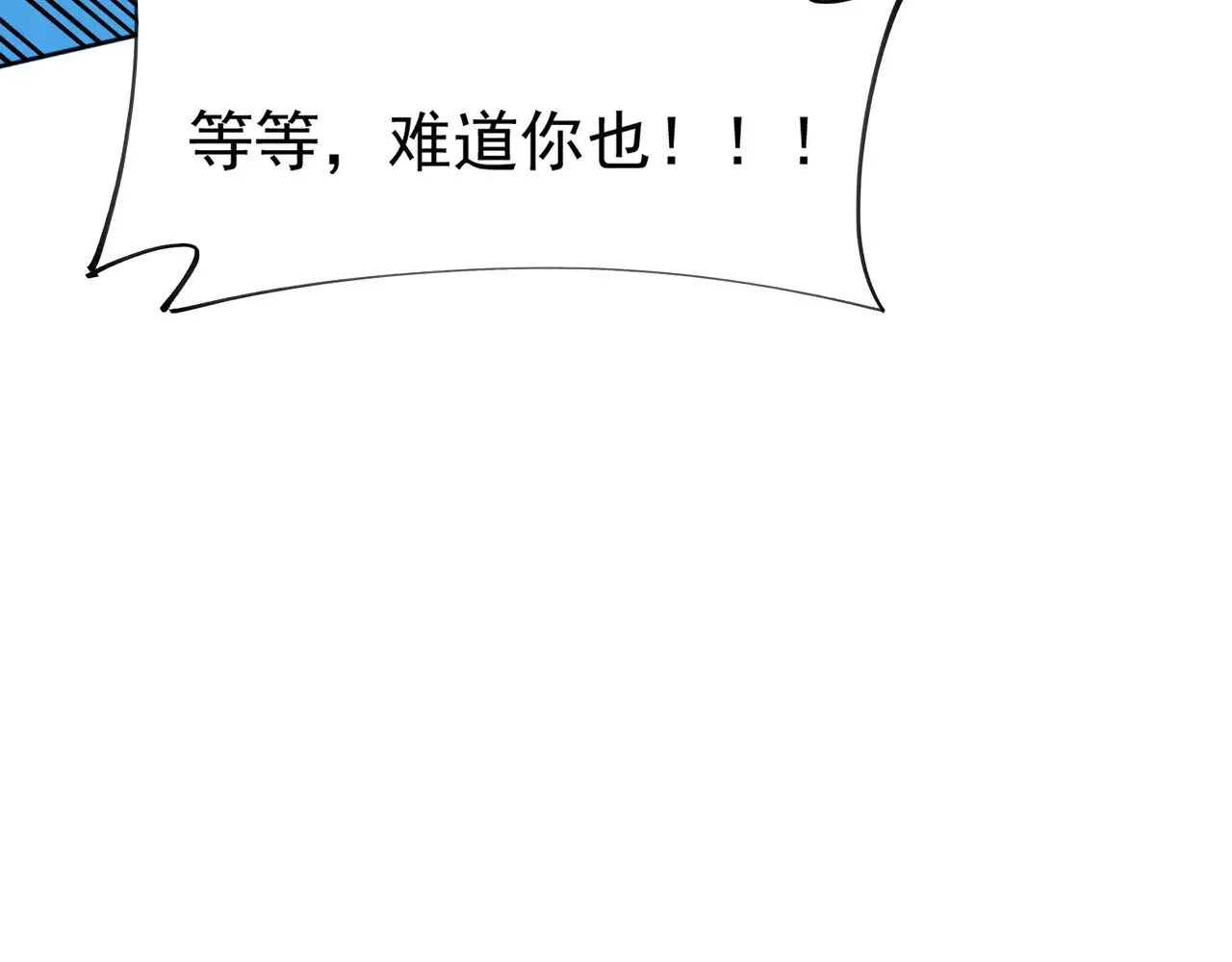 第140话 激战！六翼堕天使VS御元妖护使 第80页
