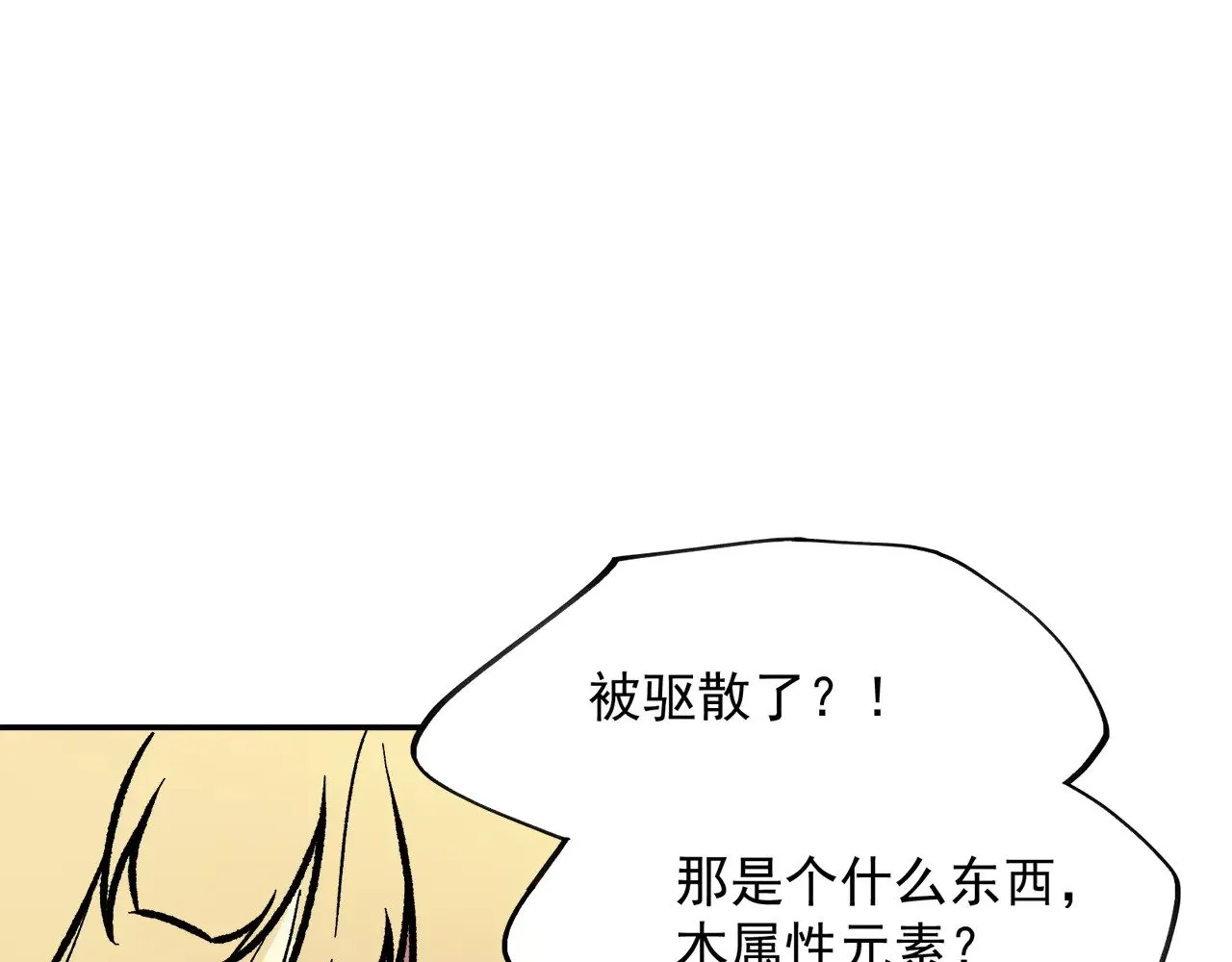 第140话 激战！六翼堕天使VS御元妖护使 第95页