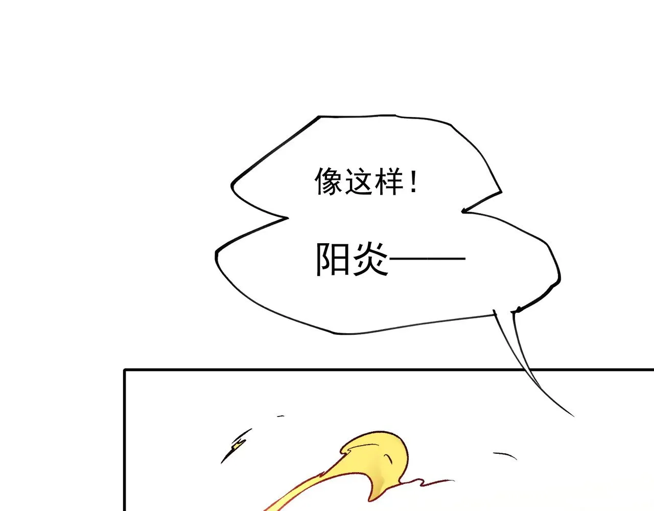 第140话 激战！六翼堕天使VS御元妖护使 第100页