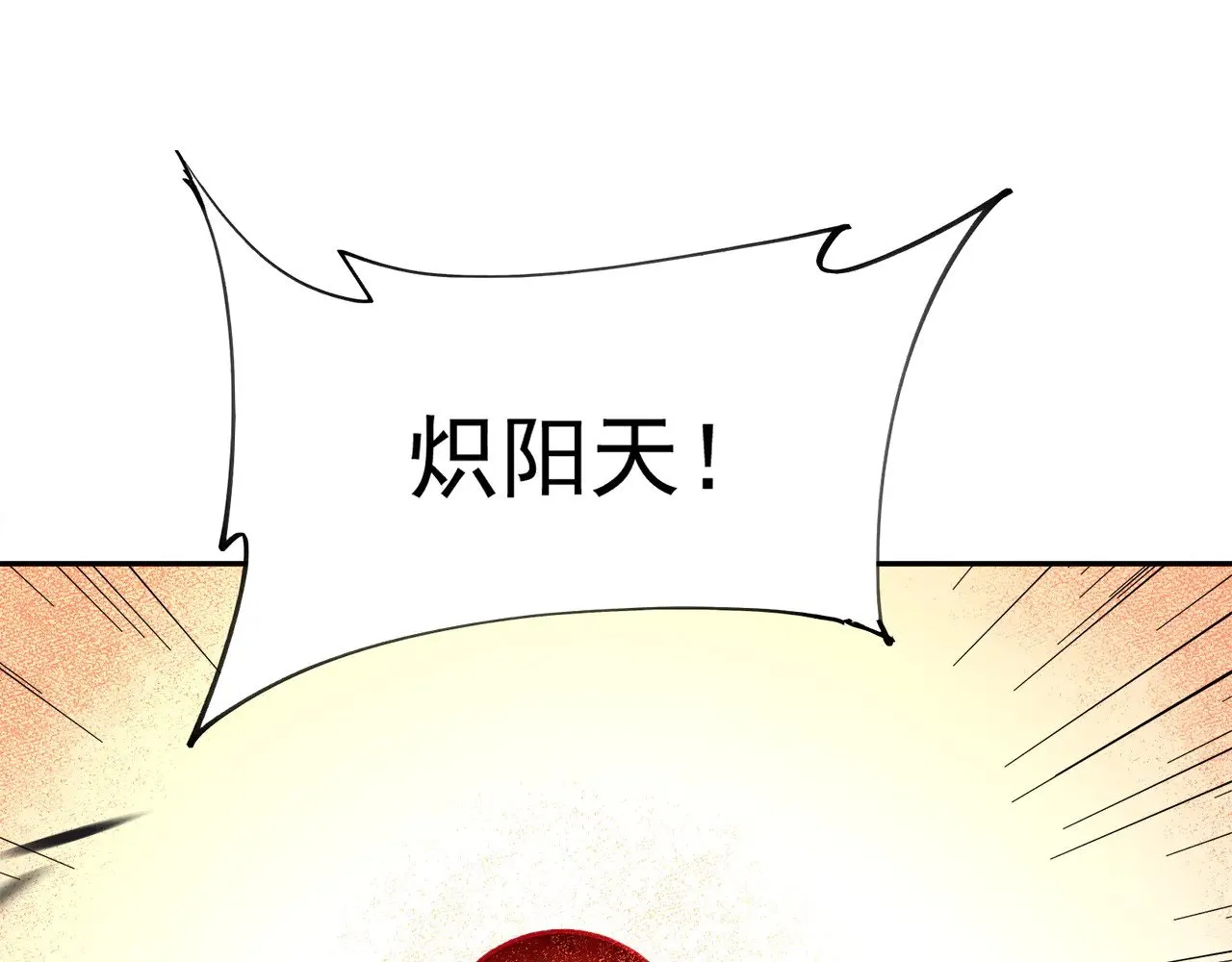 第140话 激战！六翼堕天使VS御元妖护使 第103页