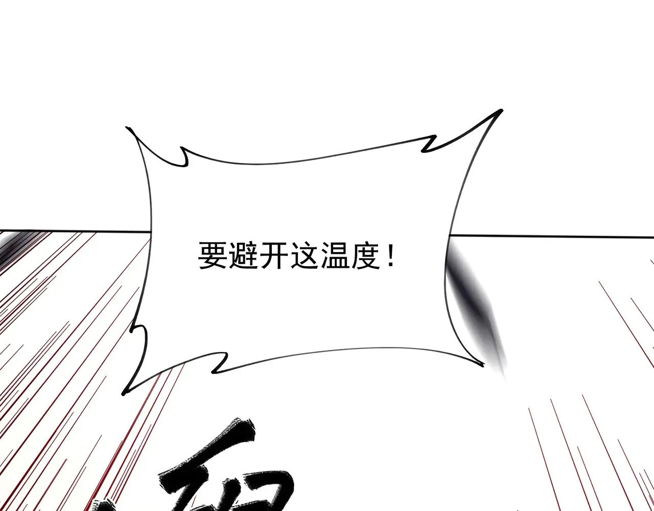 第140话 激战！六翼堕天使VS御元妖护使 第109页