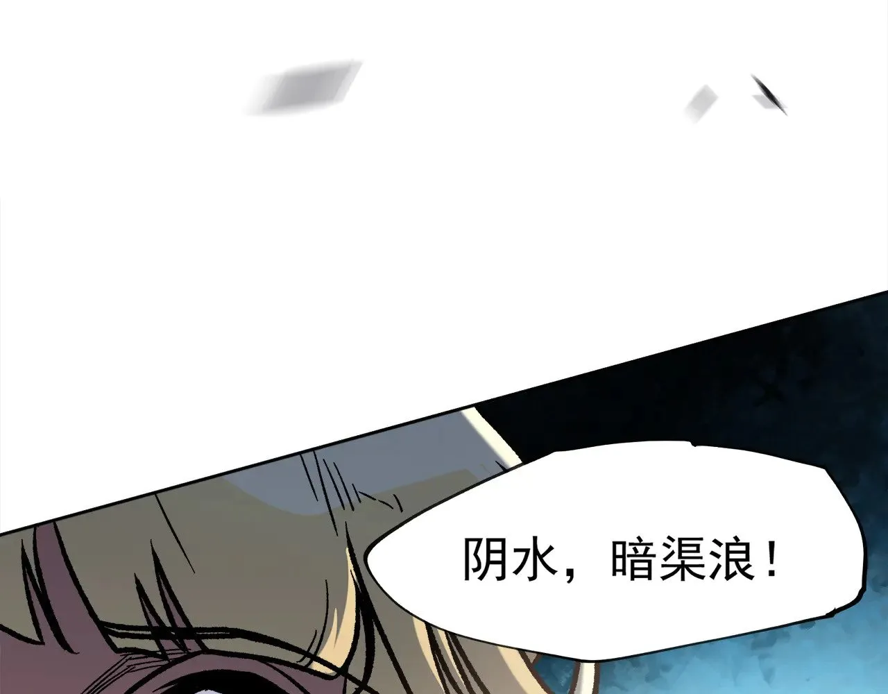 第140话 激战！六翼堕天使VS御元妖护使 第113页