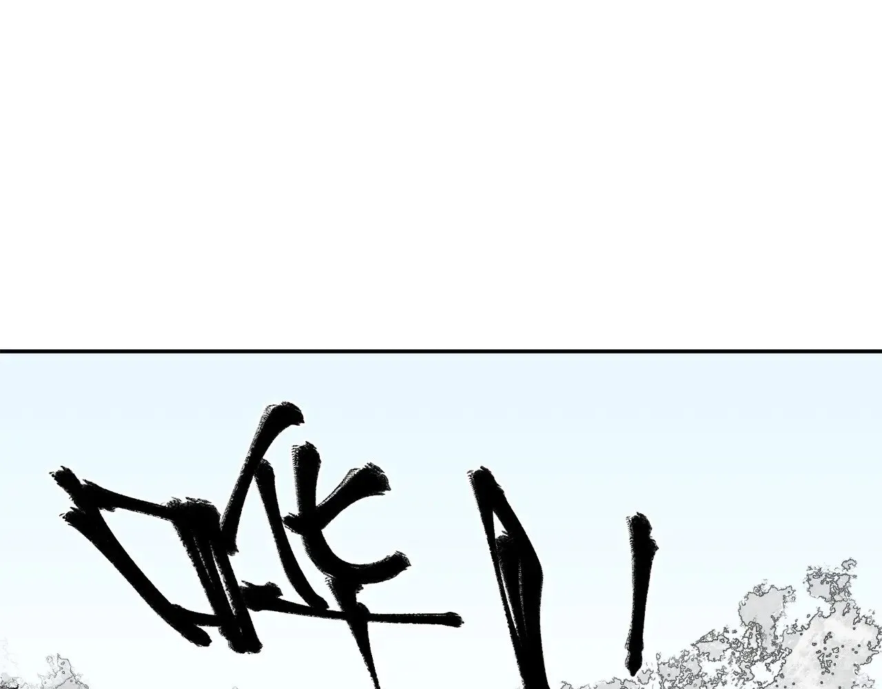 第140话 激战！六翼堕天使VS御元妖护使 第116页