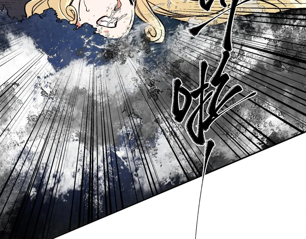 第140话 激战！六翼堕天使VS御元妖护使 第120页