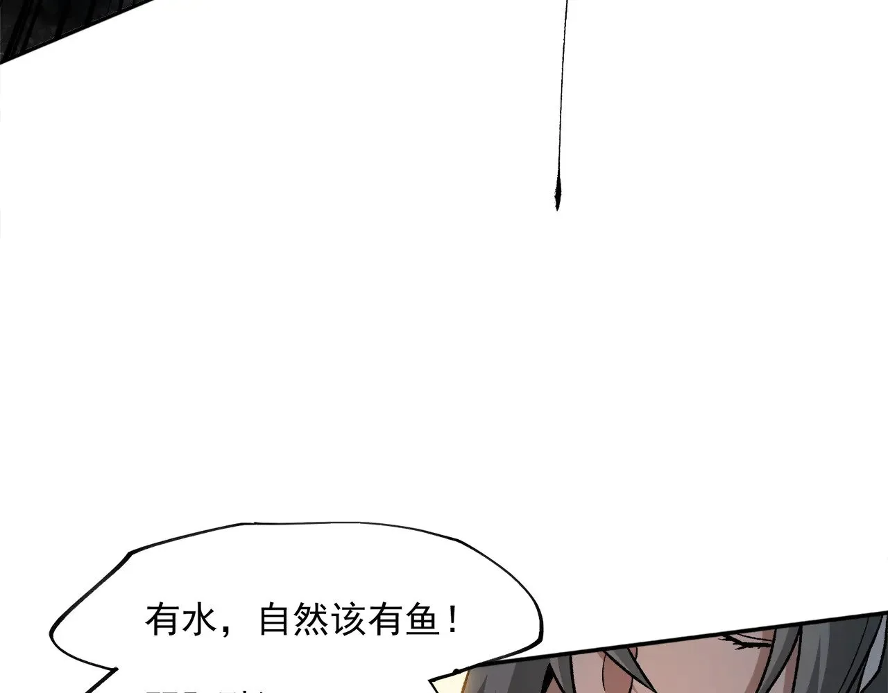 第140话 激战！六翼堕天使VS御元妖护使 第121页