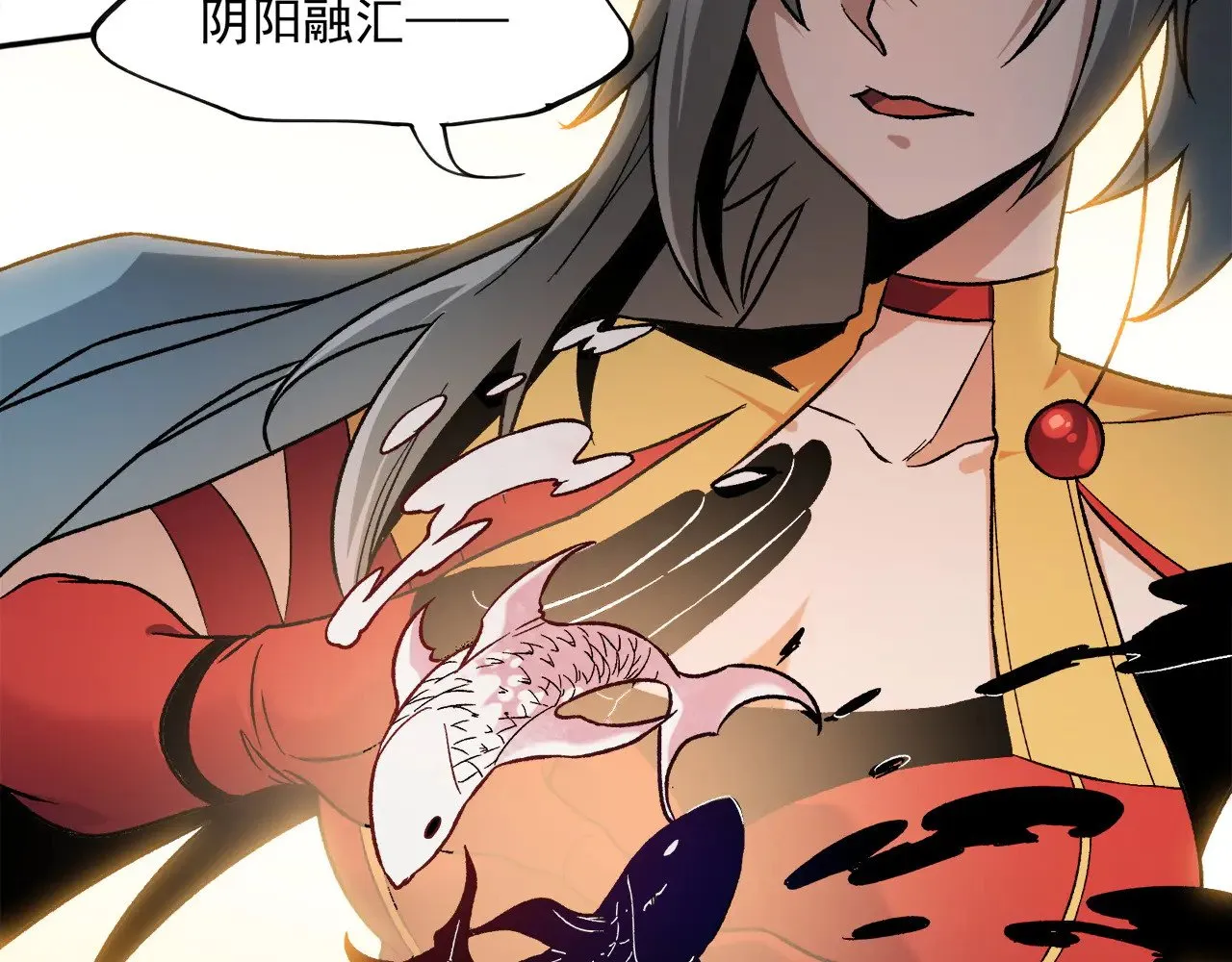 第140话 激战！六翼堕天使VS御元妖护使 第122页