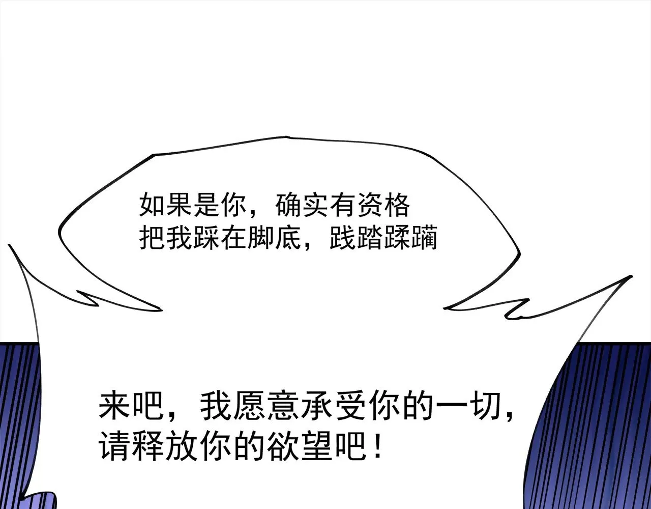 第140话 激战！六翼堕天使VS御元妖护使 第136页