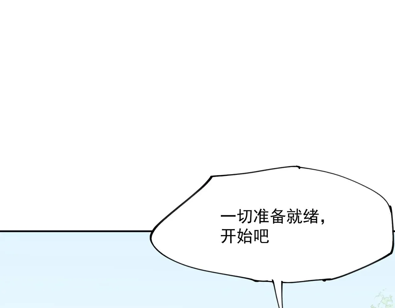 第140话 激战！六翼堕天使VS御元妖护使 第147页