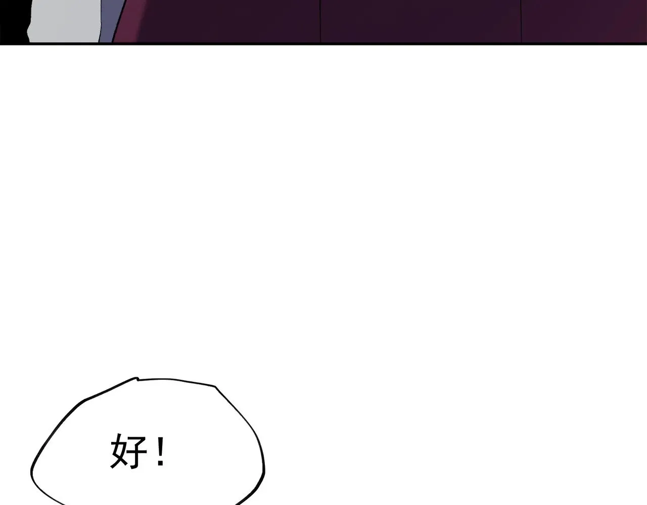 第140话 激战！六翼堕天使VS御元妖护使 第150页
