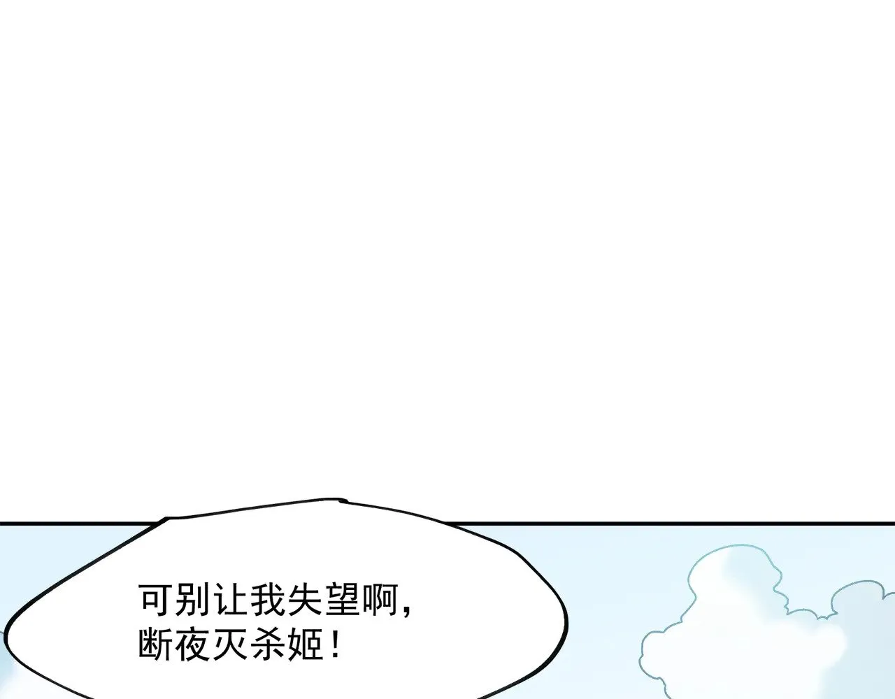 第140话 激战！六翼堕天使VS御元妖护使 第153页