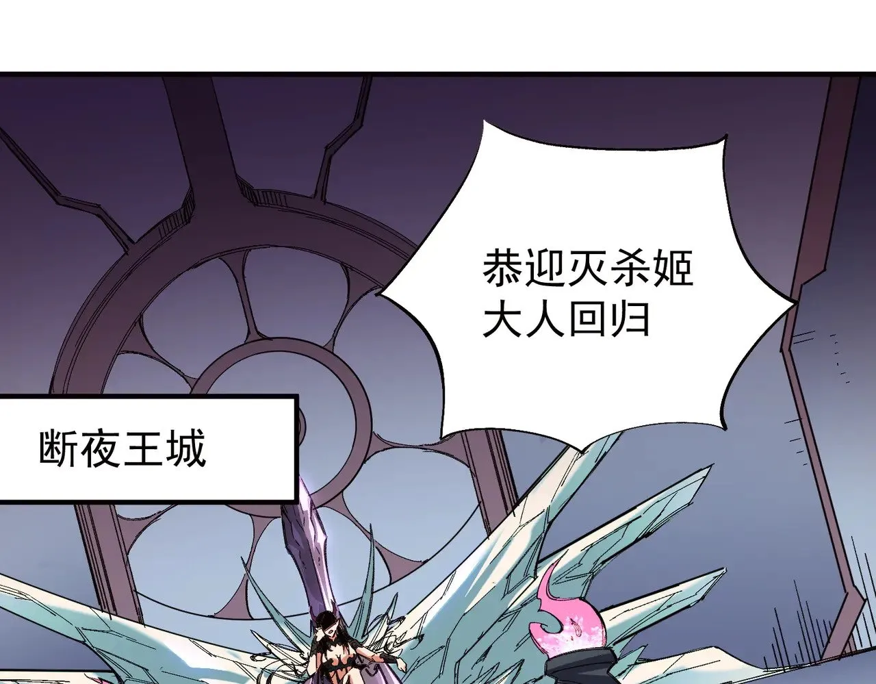 第141话 你不来？那就由我去！ 第5页