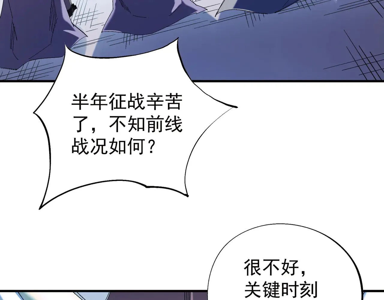 第141话 你不来？那就由我去！ 第7页