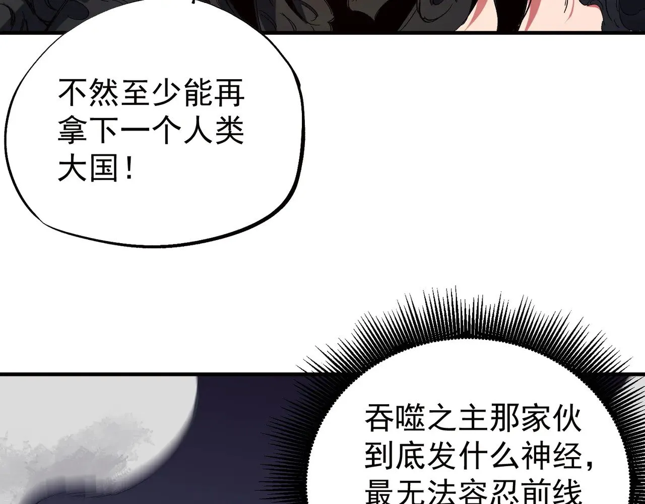第141话 你不来？那就由我去！ 第9页
