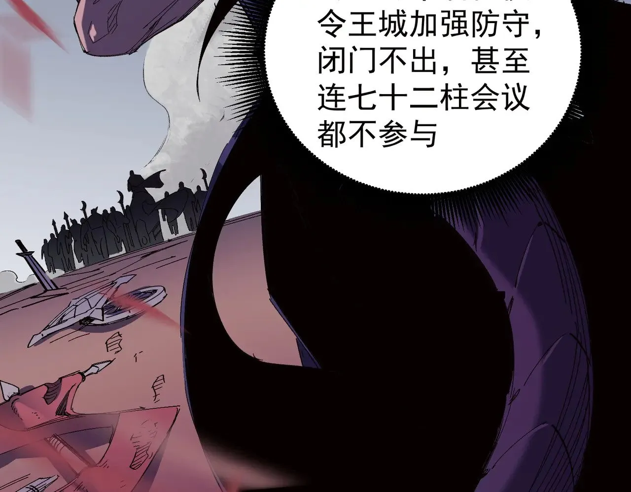 第141话 你不来？那就由我去！ 第11页
