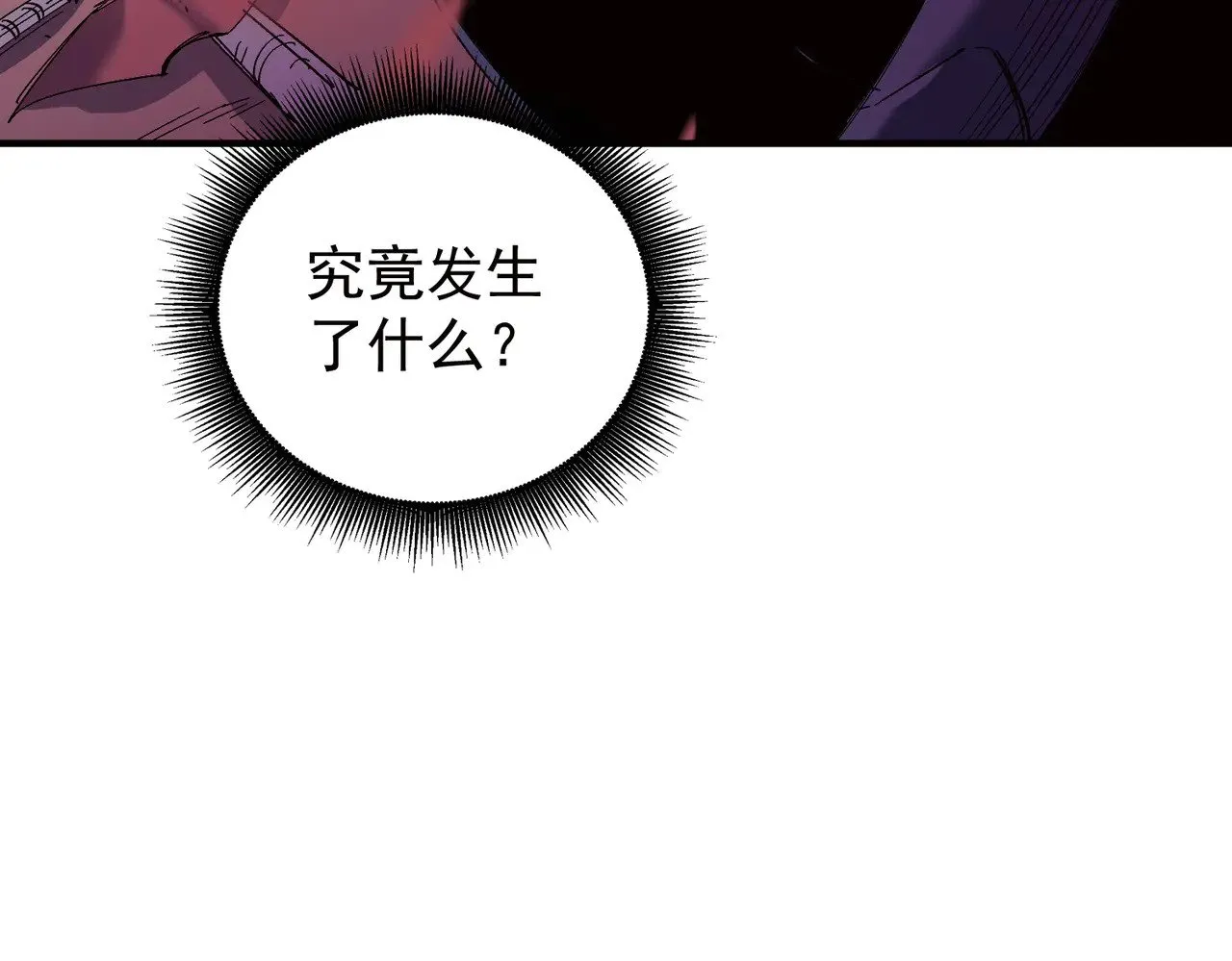 第141话 你不来？那就由我去！ 第12页